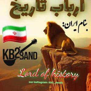 kb2 arbabe tarikh 2025 09 25 07 42