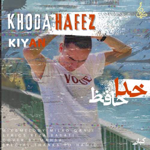 kiyan khodahafez 2025 09 13 16 04