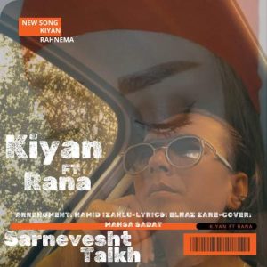 kiyan rahnama sarneveshte talkh 2025 09 21 09 34