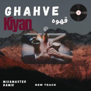 kiyan rahnema ghahve 2025 09 27 10 18