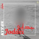 kiyan rahnema jodaei 2025 09 27 11 38