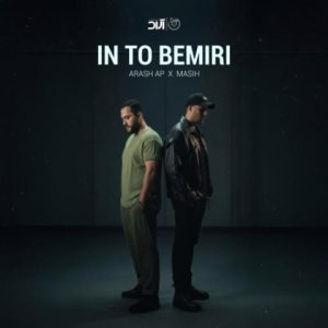 masih and arash in to bemiri 2025 09 19 18 28