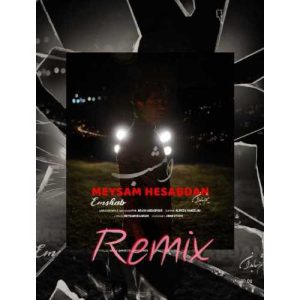 meysam hesabdan emshab remix 2025 09 03 15 53