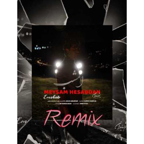 دانلود آهنگ میثم حسابدان امشب (ریمیکس) 1 meysam hesabdan emshab remix 2025 09 03 15 53