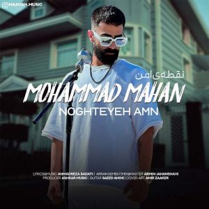 mohammad mahan noghteye amn 2025 09 13 16 01
