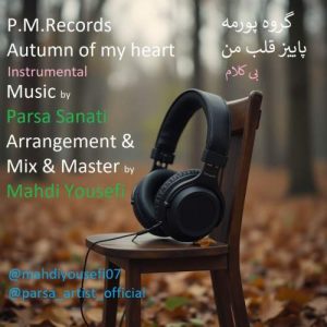p m records autumn of my heart 2025 09 10 09 11