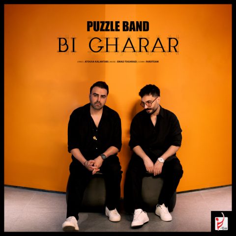 دانلود آهنگ پازل بند بی قرار 1 puzzle band bi gharar 2025 09 07 10 19