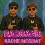 radband bache mosbat 2025 09 05 06 53