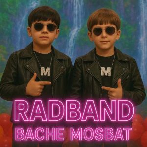 radband bache mosbat 2025 09 05 06 53