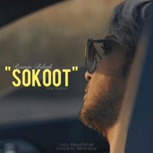 ramin bibak sokoot 2025 09 08 17 40