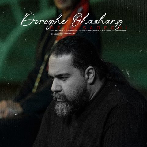 دانلود آهنگ رضا صادقی دروغ قشنگ 1 reza sadeghi dorooghe ghashang 2025 09 07 10 32