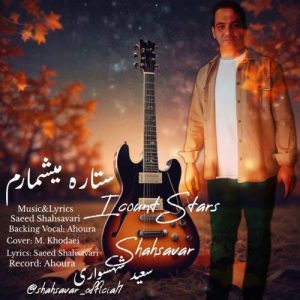 saeed shahsavari setareh mishmaram 2025 09 26 19 48