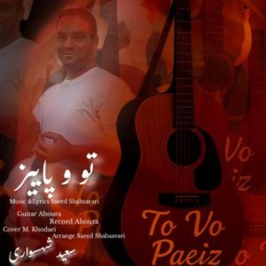 saeed shahsavari shahsavar to vo paeiz 2025 09 21 09 29