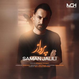 saman jalili parvaz 2025 09 28 08 29
