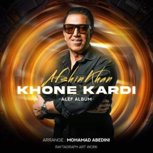 afshin khan khone kardi 2025 10 06 22 58