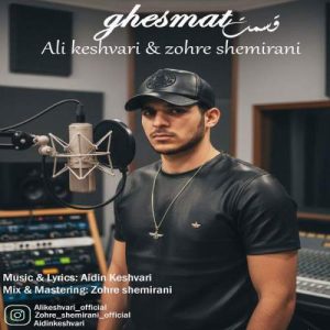 ali keshvari ghesmat 2025 10 22 11 59