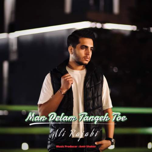 ali rajabi man delam tange toe 2025 10 15 16 15