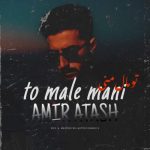 amir atash to male mani 2025 10 08 16 27