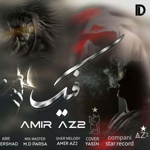 amir az2 fake 2025 10 16 16 50