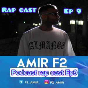 amir f2 rapcast 09 2025 10 05 11 59