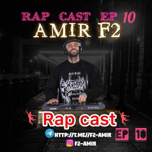 دانلود آهنگ امیر F2 رپ کست 10 1 amir f2 rapcast 10 2025 10 05 12 23