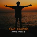 amir nasseri che fayede 2025 10 04 10 55