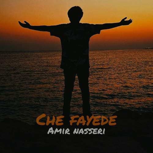 amir nasseri che fayede 2025 10 04 10 55