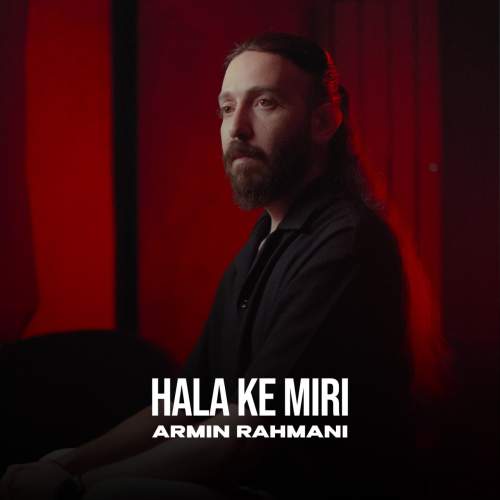 armin rahmani hala ke miri 2025 10 30 10 58
