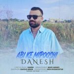 danesh abi ke mipooshi 2025 10 05 10 22