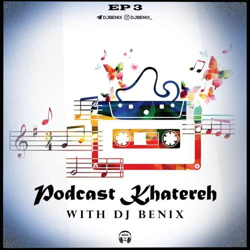 دانلود آهنگ دیجی بنیکس پادکست خاطره 3 1 dj benix podcast khatereh 03 2025 10 05 11 49