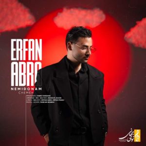 erfan abra nemidonam cheme 2025 10 14 12 15
