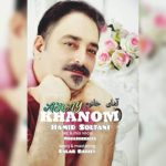 دانلود آهنگ آهای خانوم از حمید سلطانی 2 دانلود آهنگ آهای خانوم از حمید سلطانی