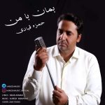 hamzeh ghobadi beman ba man 2025 10 28 16 47