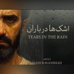 haren tears in the rain 2025 10 08 16 25