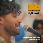 hossein faran tala 2025 10 02 05 26