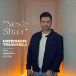 hossein tavakoli nesfe shab 2025 10 24 12 26