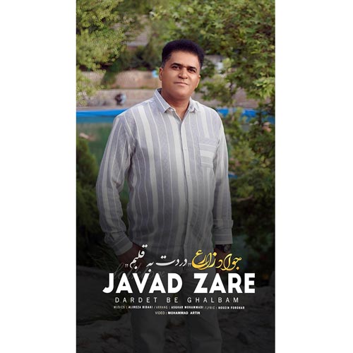javad zare dardet be ghalbam 2025 10 10 17 16