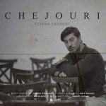 keyvan davoudi chejouri 2025 10 17 16 56
