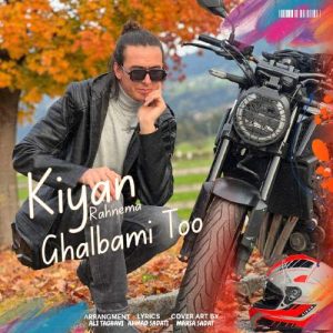 kiyan rahnema ghalbami too 2025 10 24 12 27