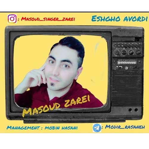 دانلود آهنگ مسعود زارعی عشقو آوردی 1 masoud zarei eshgho ovordi 2025 10 03 17 41