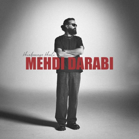 دانلود آهنگ مهدی دارابی خیابونای خالی (ورژن هاوس) 1 mehdi darabi khiabonaye khali house version 2025 10 02 05 27