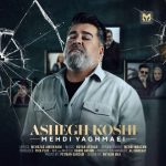 mehdi yaghmaei ashegh koshi 2025 10 17 16 55
