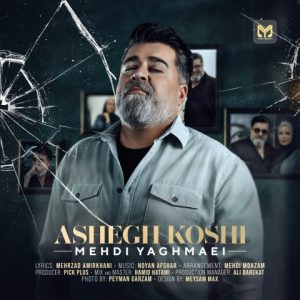 mehdi yaghmaei ashegh koshi 2025 10 17 16 55