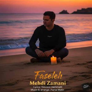 mehdi zamani faseleh 2025 10 24 15 15