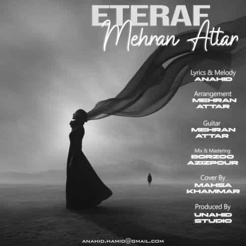 mehran attar eteraf 2025 10 24 12 28