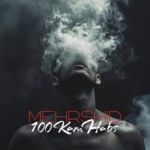 mehrshid 100 kam habs 2025 10 22 12 01