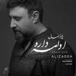 mohammad alizadeh paeez emsal edame dare 2025 10 19 17 02