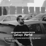 mohammad beheshtipour sakuye partab 2025 10 18 10 33