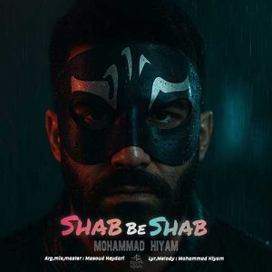 mohammad hiyam shab be shab 2025 10 28 16 47