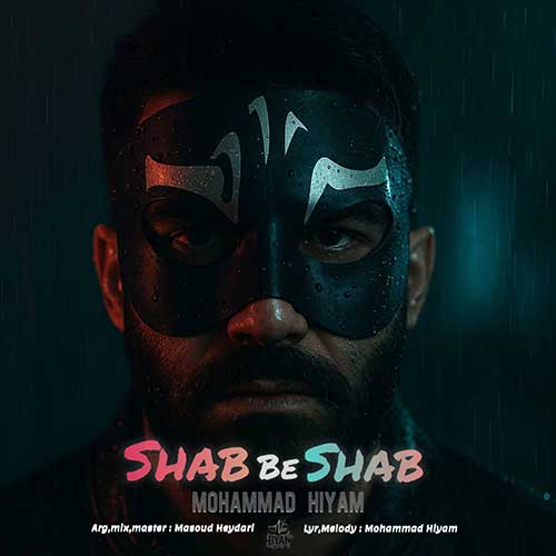 mohammad hiyam shab be shab 2025 10 28 16 47